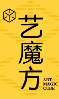 西安藝魔方商務(wù)信息咨詢 助力企業(yè)精準決策與高效發(fā)展的專業(yè)伙伴