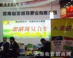 跨界融合，共繪農(nóng)業(yè)新篇章 第八屆中原肥料農(nóng)資產(chǎn)品交易暨信息交流會(huì)暨文化藝術(shù)交流活動(dòng)紀(jì)實(shí)